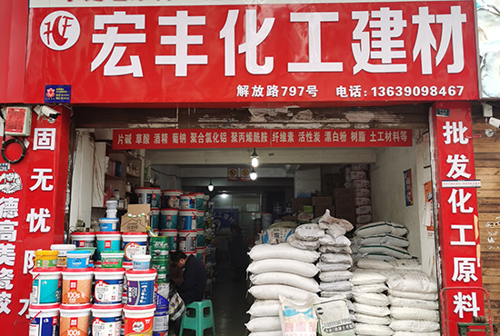 贵阳南明宏丰化工有限公司【官网】